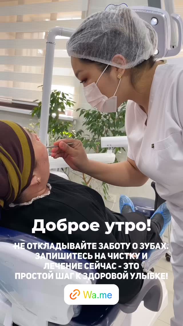 Имплантация